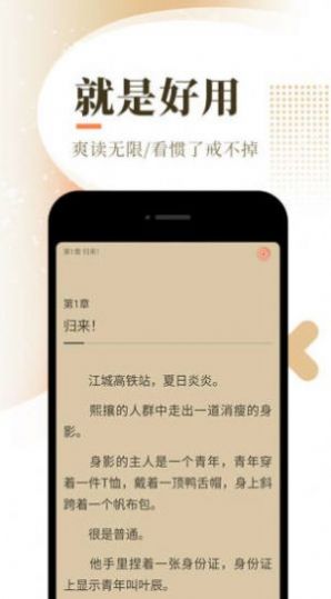 得到小说APP最新手机版