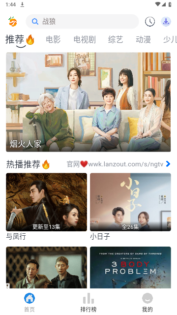 南果视频软件下载