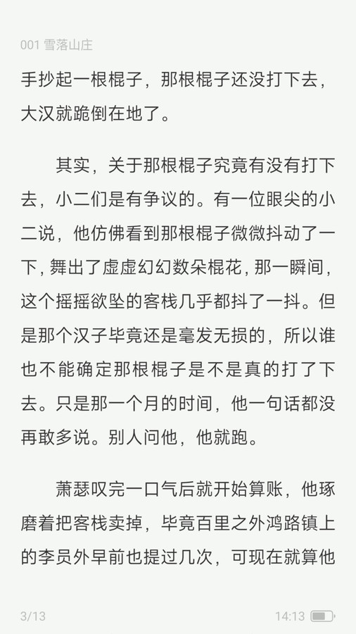 汽水小说软件下载