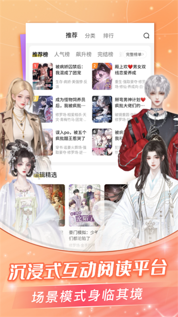 点点穿书小说