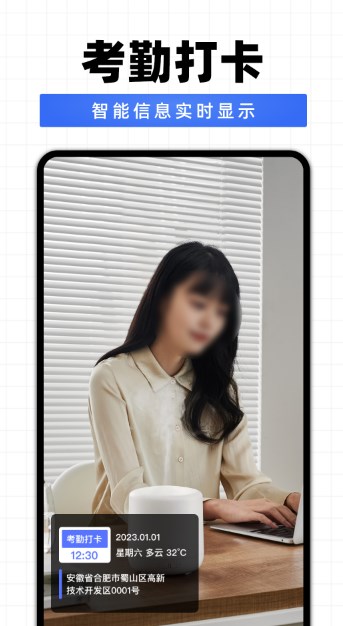 每日拍照水印相机软件版