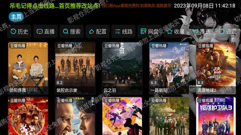 屌茅影视app最新版