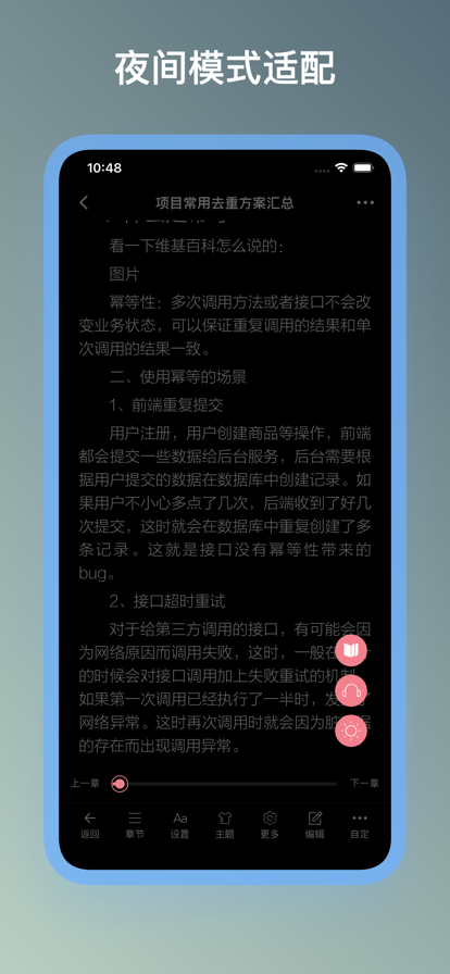 山丘阅读app最新版