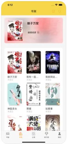 小说大全畅读网软件版