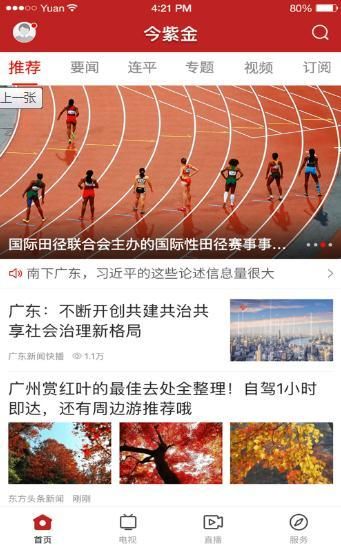 今紫金APP手机客户端下载