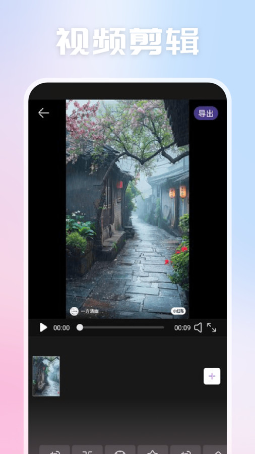 天空视频制作软件下载