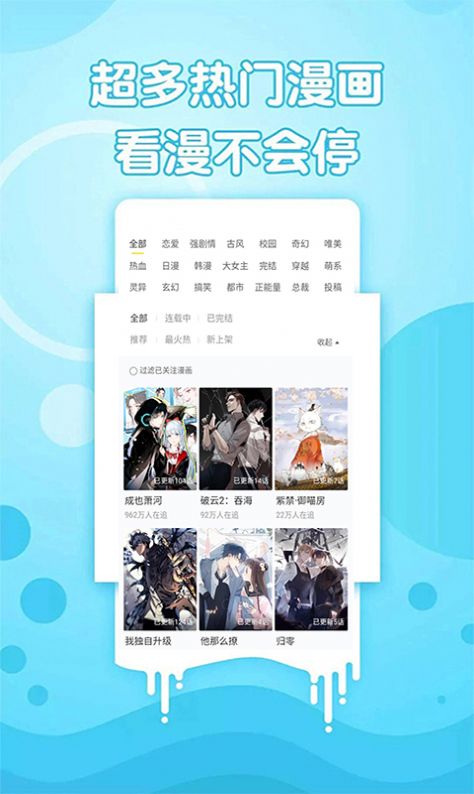 追书免费漫画大全app版