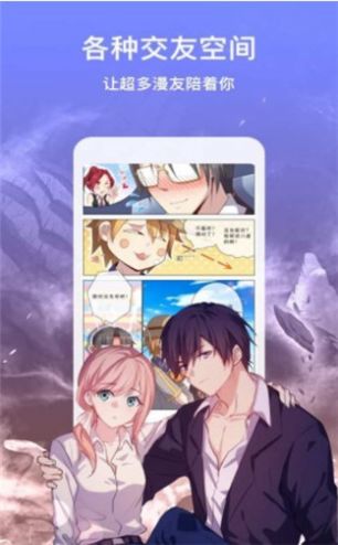 六漫画免费漫画平台最新版
