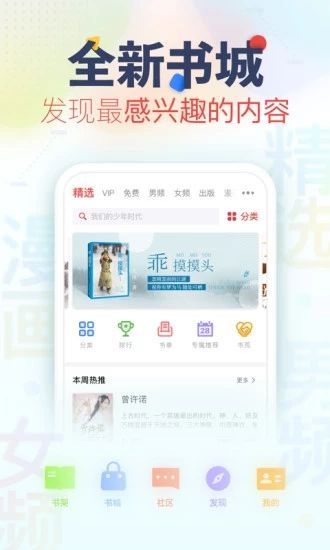 全民追书阅读器APP下载