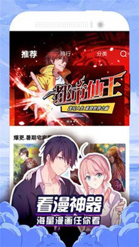 311漫画app最新手机版