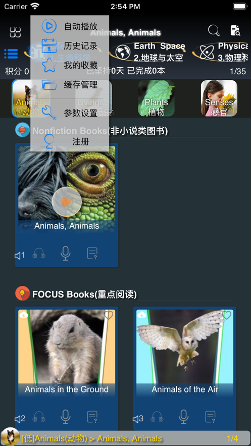 小白杨趣读app版