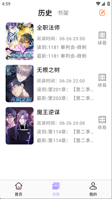 酷漫星