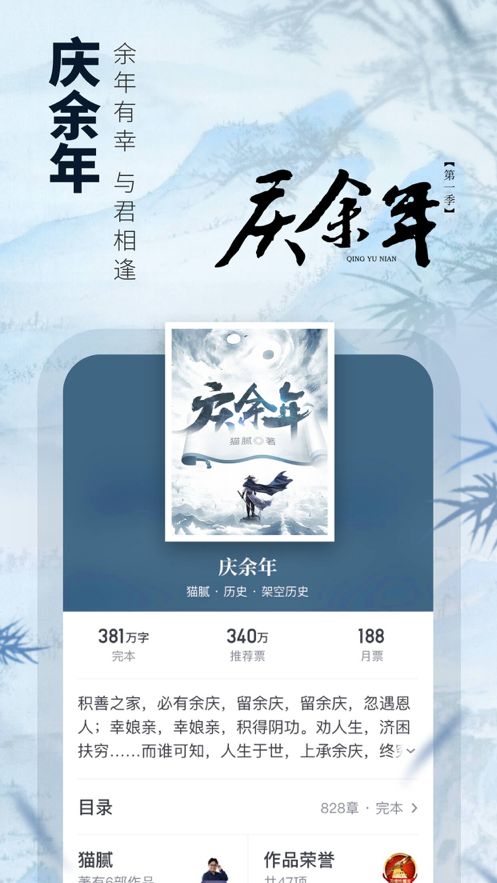 不格小说网APP最新版