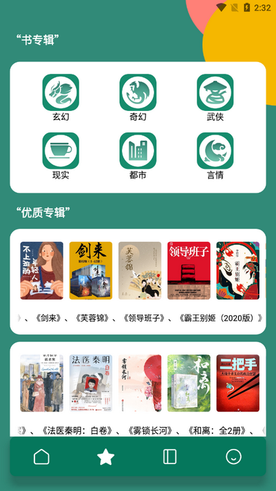 老白故事汇