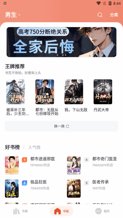 乐读小说