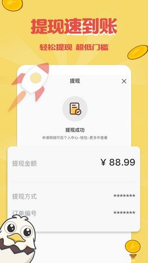 触映APP红包版