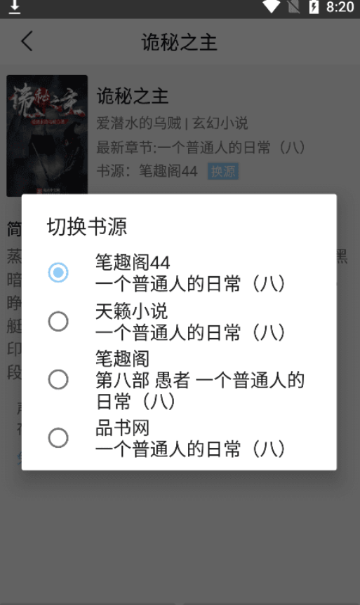 风月读书APP下载