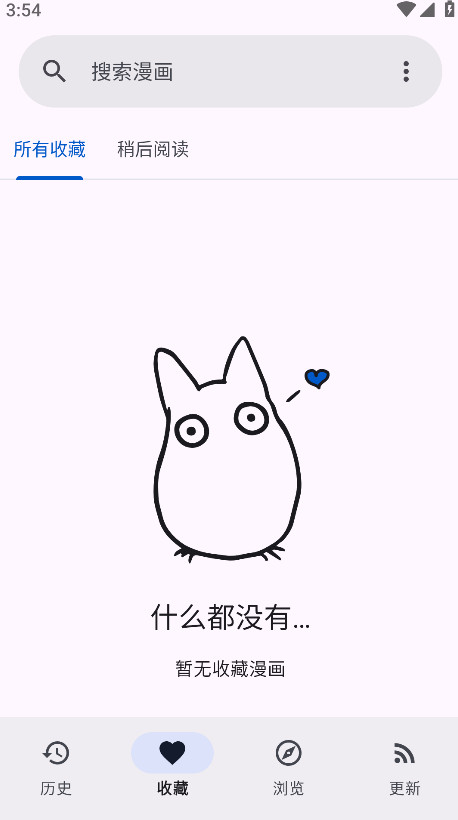 Kotatsu漫画阅读器