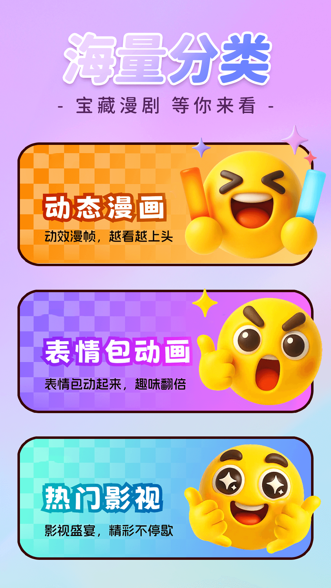 免费漫剧全集