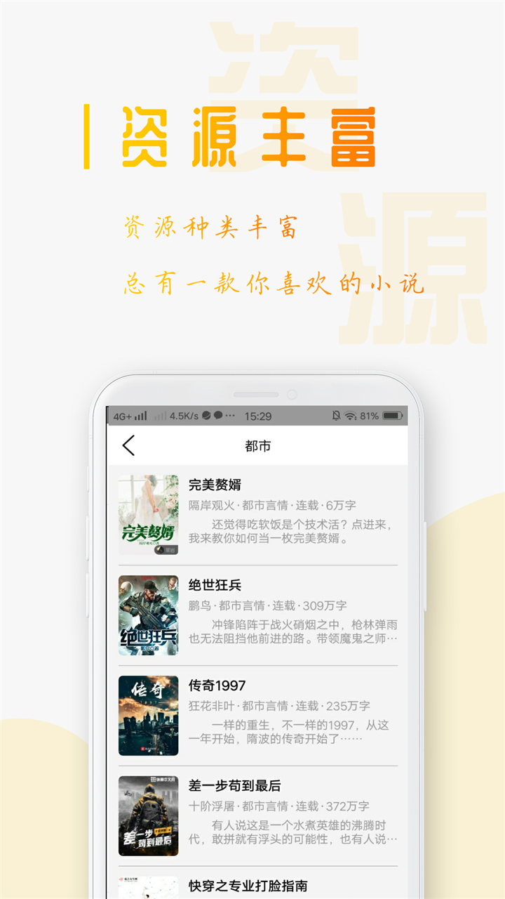 西红柿小说最新小说App版