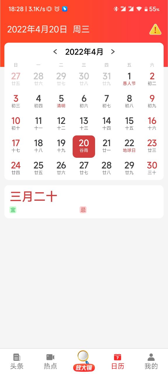 悦资讯app红包版