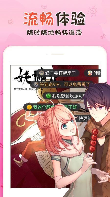 韩漫多多APP平台