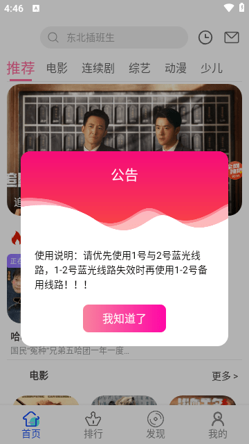 新势力影视下载APP