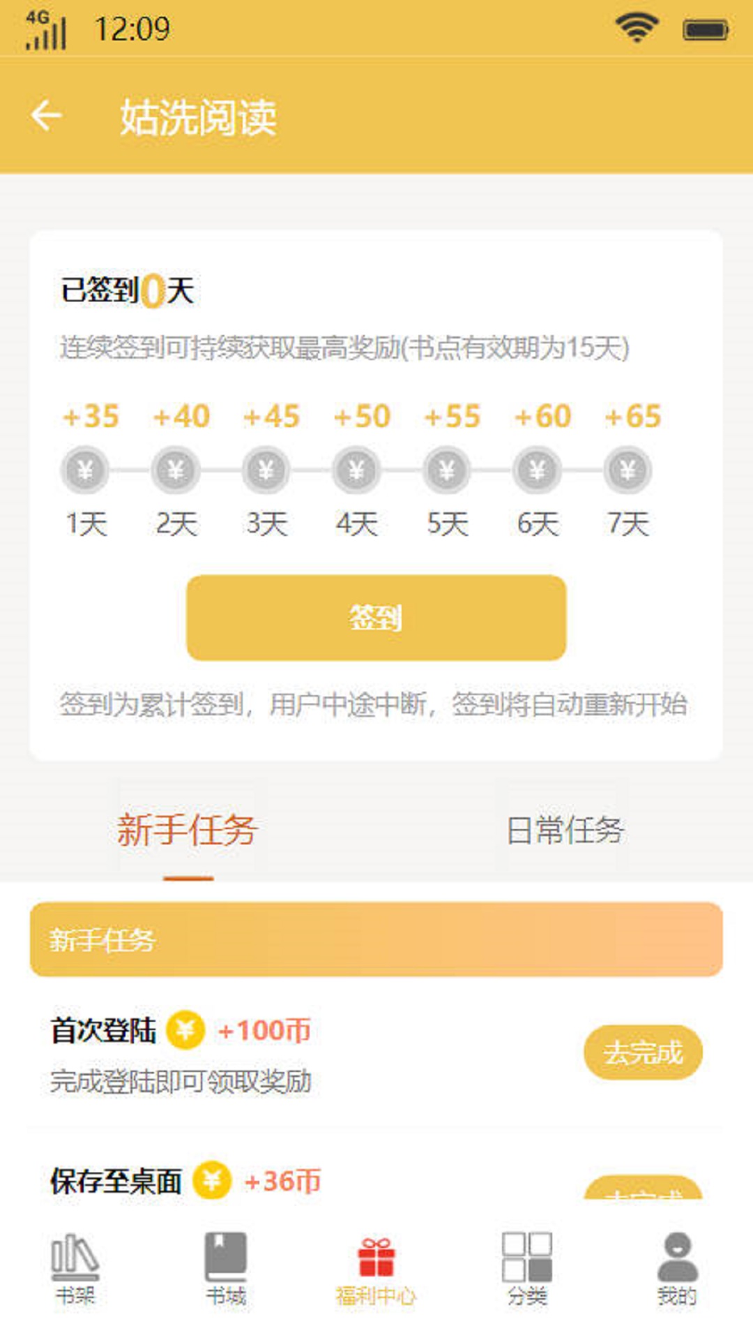 姑洗阅读app最新版