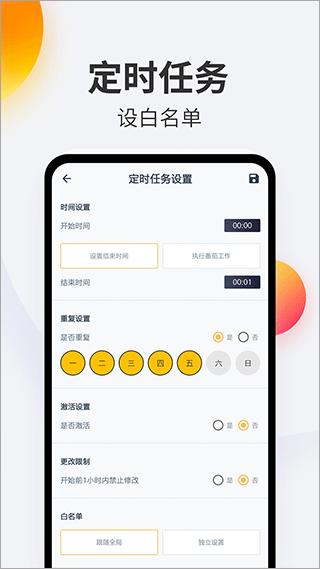 戒手机