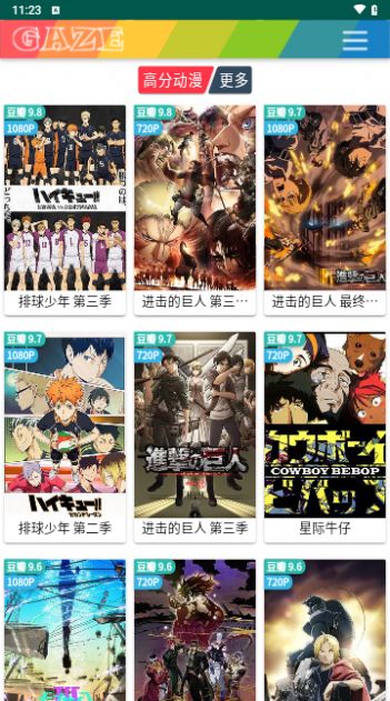 纯爱影视软件版