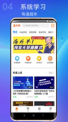 壹创网APP版