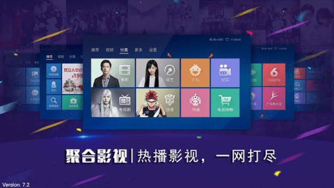 聚合影视TV电视版下载最新版本