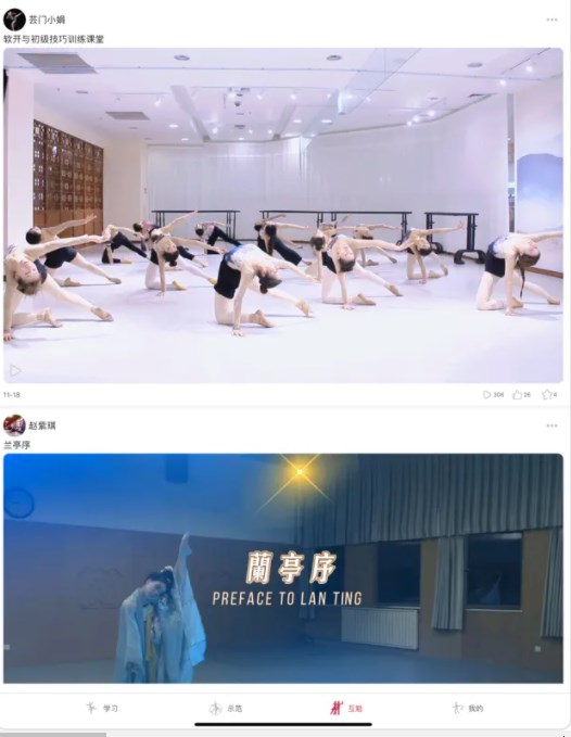 天天舞动影视免费下载