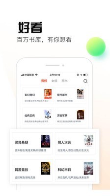 香糖APP小说下载安装下载