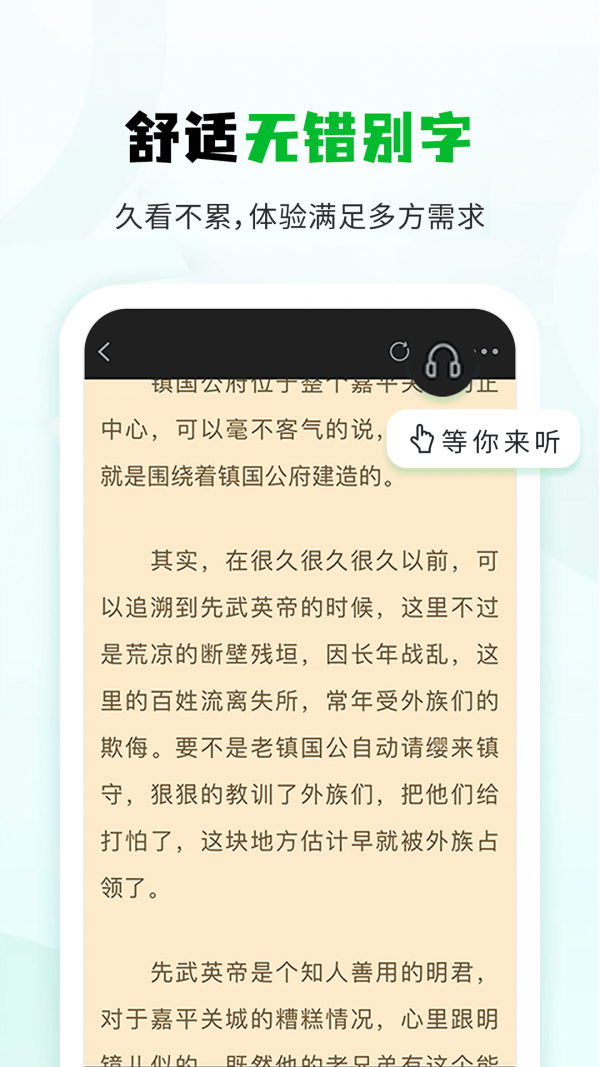小书森阅读app正版下载最新版