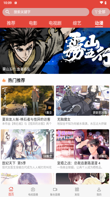迷梦影视软件版