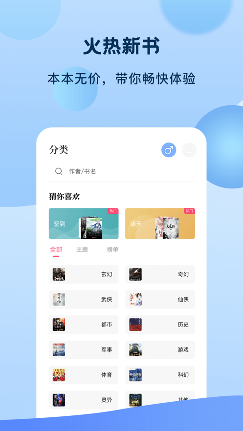 奇书小说网app下载全本免费阅读