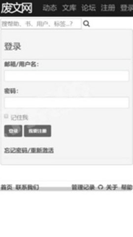 废文海棠搜书APP最新下载