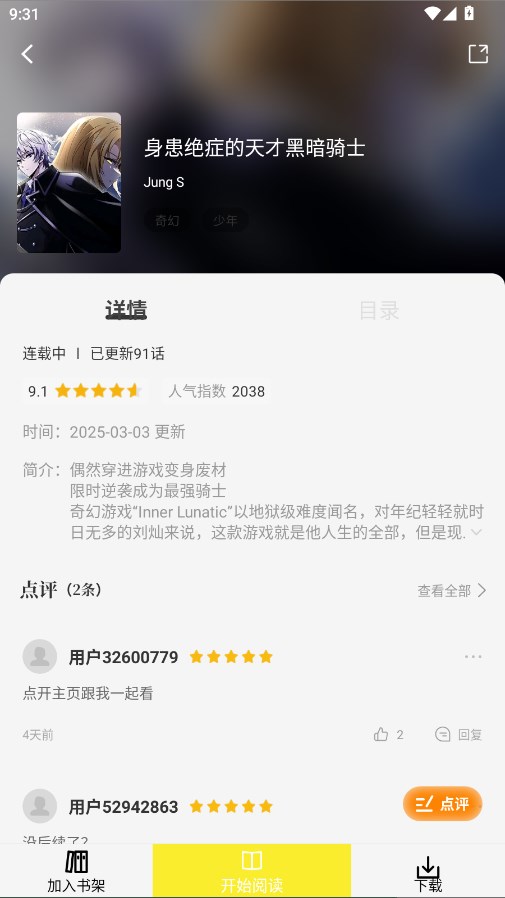 绘梦轩漫画