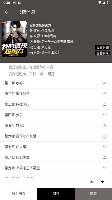 小秘阅读APP版