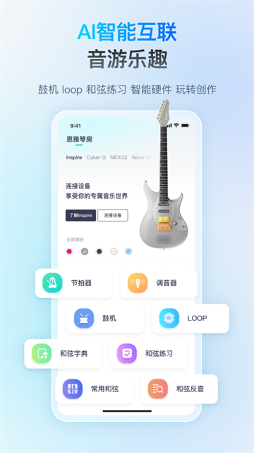 恩雅音乐节拍器