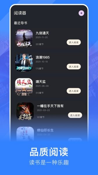 追阅小说阅读器下载app最新版下载