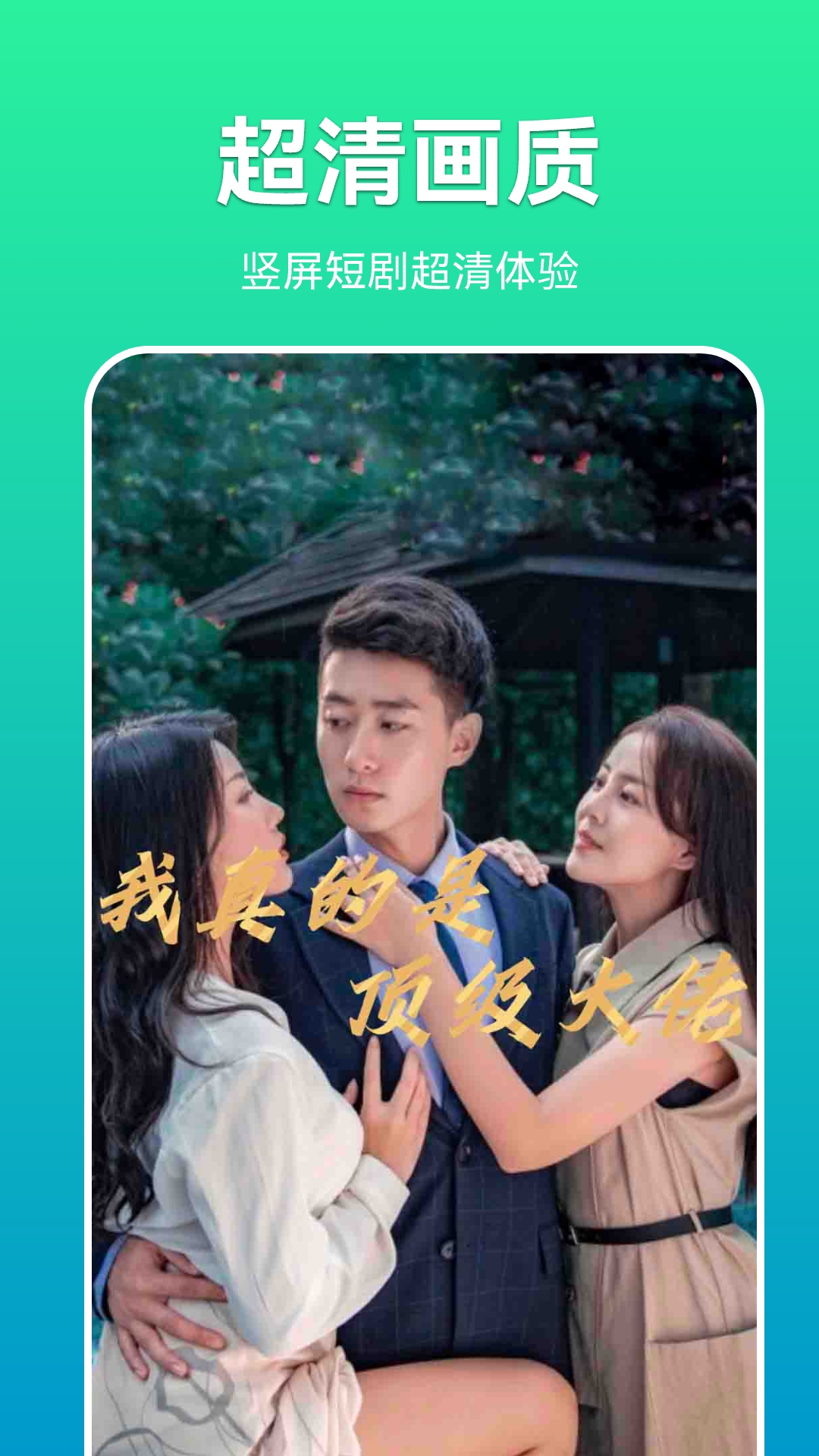 滨果大全软件版