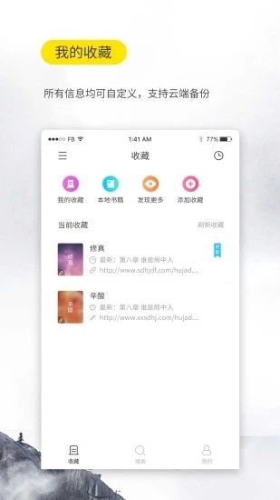 疯狂小说兑换手机APP软件下载