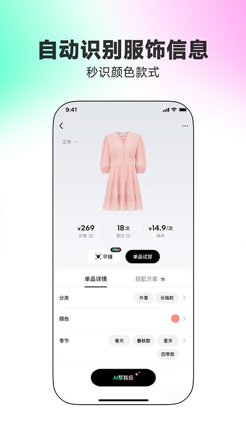 WearWow