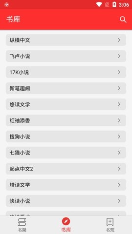 吾爱阅读自制1000书源最新版