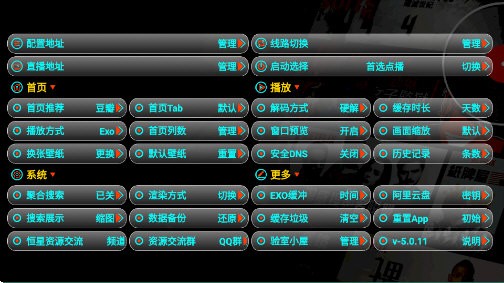 恒星影视一念版软件最新版