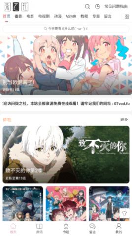 柒之社app下载