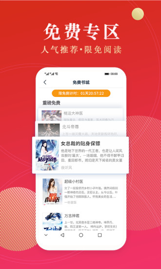 点众阅读APP免费下载及安装2021