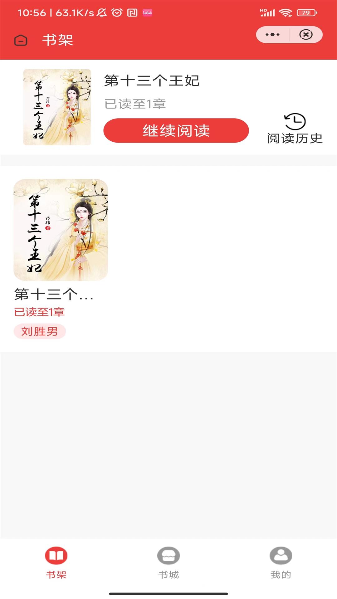 久拥小说APP